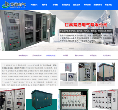 兰州网站建设_兰州网站制作_兰州网站推广优化_兰州网站定制开发公司