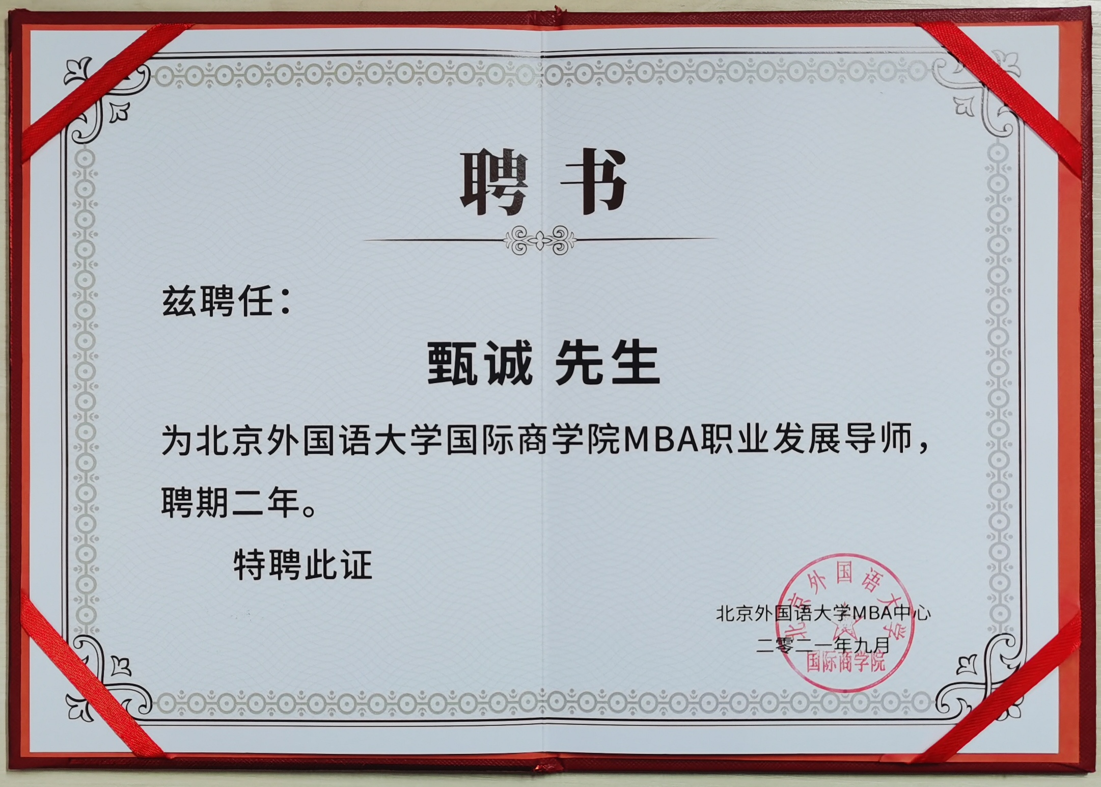 【MBA备考网】-2024年工商管理硕士MBA院校/报考条件/培训/考试科目/提前面试/考试/学费-MBA备考网