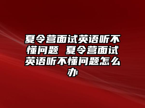 南昌夏令营-南昌中小学生暑期夏令营拓展训练营地 - 柠檬夏令营(越益丽)