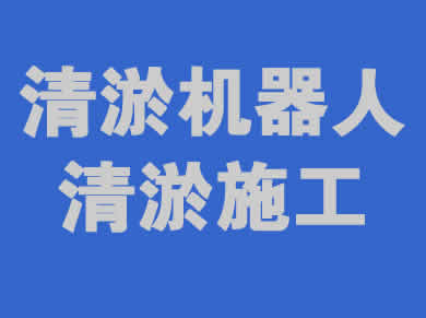 化工废水处理公司厂家_工业工厂废水处理流程工艺-废水废液处理网