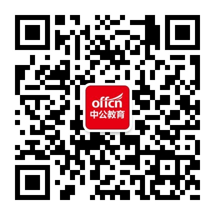 常德中公教育网_公务员考试培训班_事业单位/教师招聘辅导