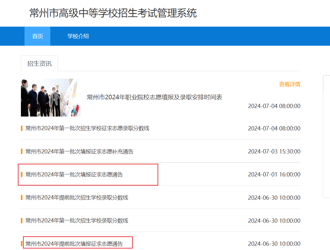 常州中考招生网-常州中考时间,常州中考试题,常州中考录取分数线,常州中考成绩查询