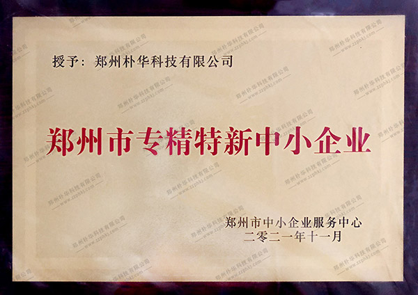 废气处理设备|催化燃烧设备|有机废气处理-郑州朴华科技