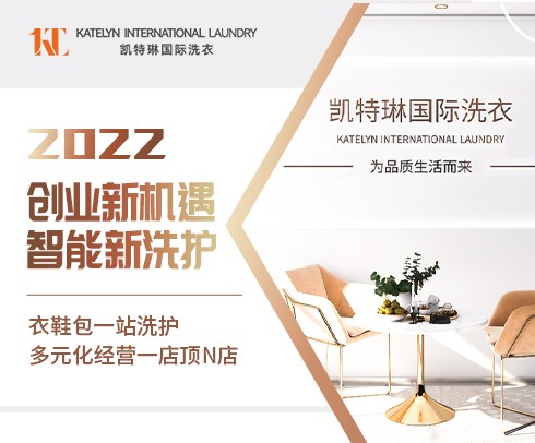 干洗加盟_干洗店加盟_干洗店加盟连锁_干洗加盟店排名_一路商机网
