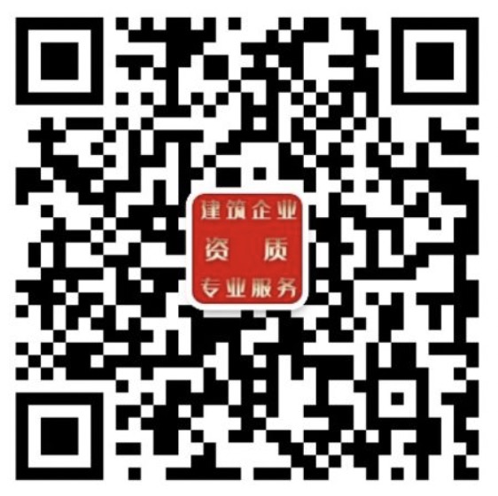 西宁建筑企业转让_西宁建筑资质转让_鲁颁资质服务平台