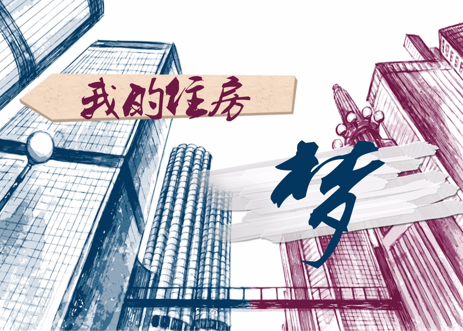 长春房产网_新房_二手房_租房_房地产信息网–长春楼盘网