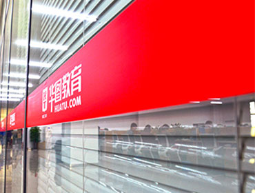 济南华图_济南公务员考试_济南事业单位招聘-济南华图教育