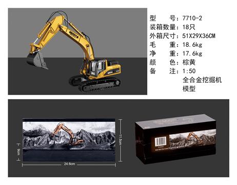 广东汇纳模型有限公司,www.huinatoys.com,广东汇纳遥控工程车,广东汇纳合金工程车模型,广东汇纳全合金工程车模型,