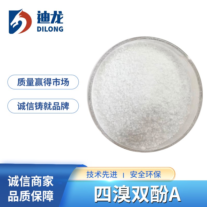 八溴醚,四溴醚,四溴双酚A-莱州迪龙化工有限公司