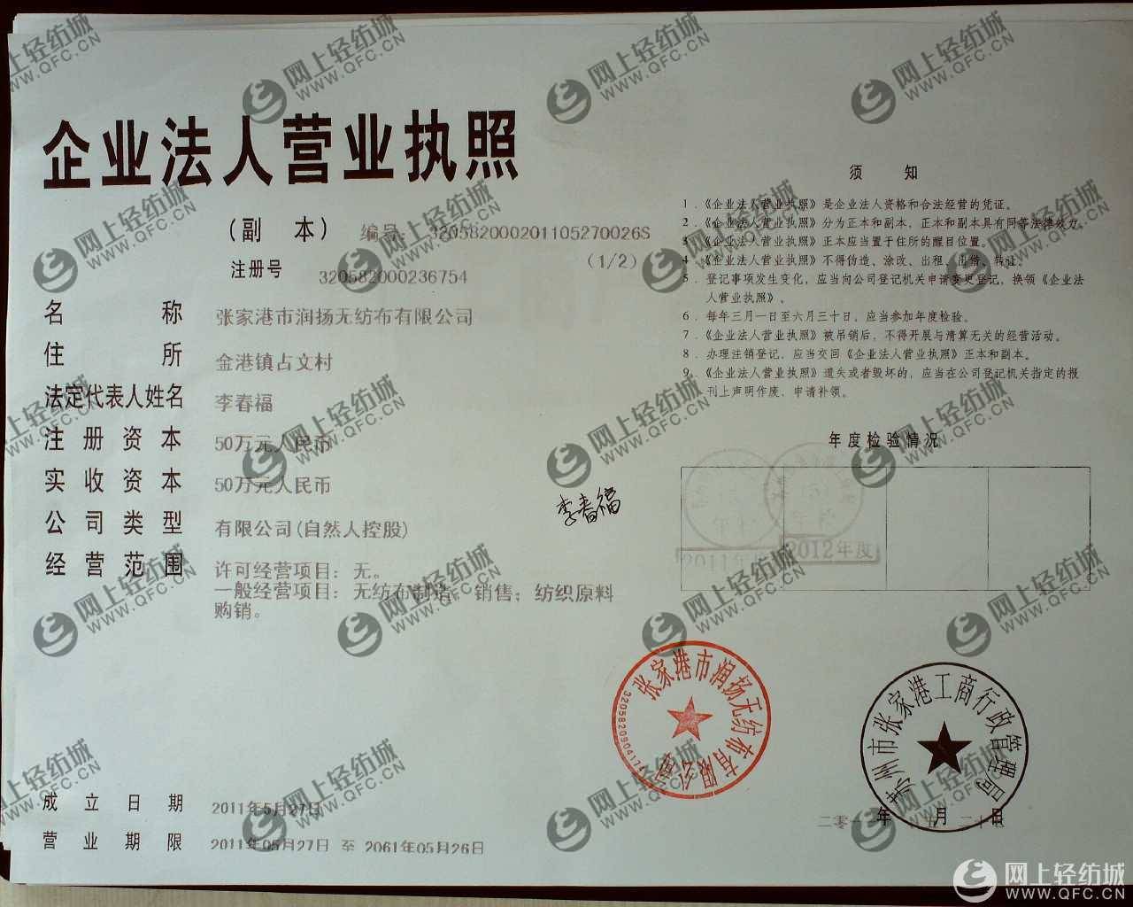 工业无纺布_针刺无纺布_丙纶无纺布_粘胶无纺布_白棉无纺布--张家港市润扬无纺布有限公司