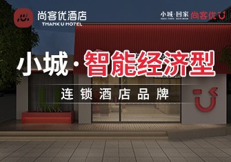 【连锁酒店加盟】酒店加盟_快捷酒店加盟品牌_一路商机网