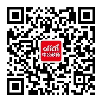 2024沧州公务员考试/国家公务员考试_事业单位招聘_教师编考试_沧州中公教育网