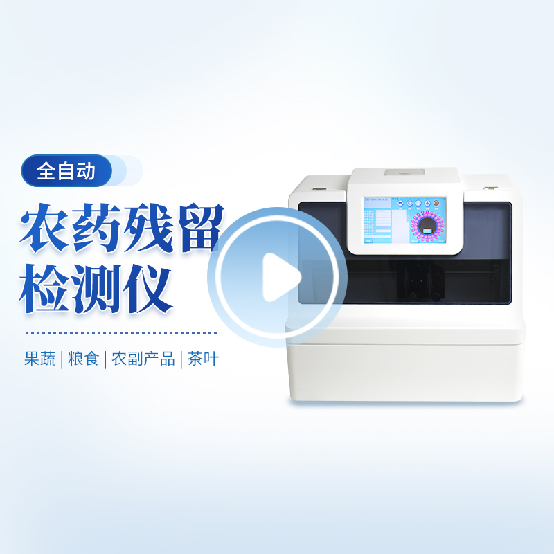 土壤肥料养分检测仪-食品安全检测仪-山东云唐智能科技有限公司