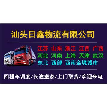专业物流信息推广网站-吾发物流网