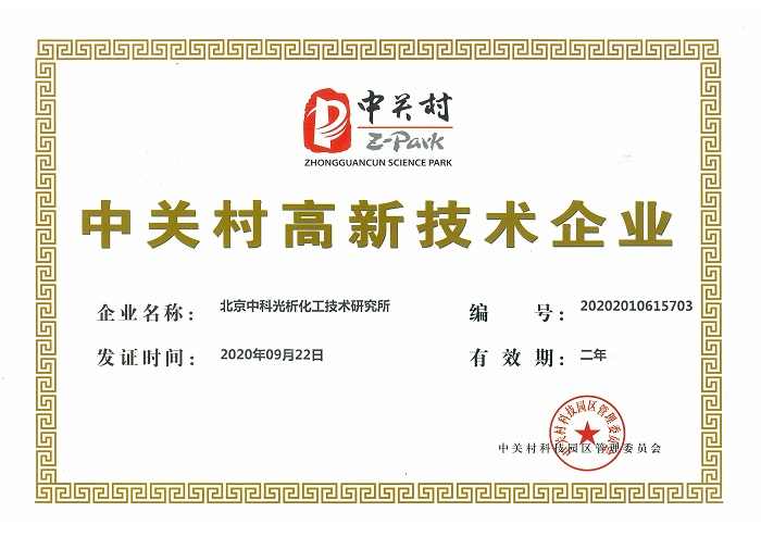 检测中心,第三方检测报告,第三方检测机构|中析研究所检测中心