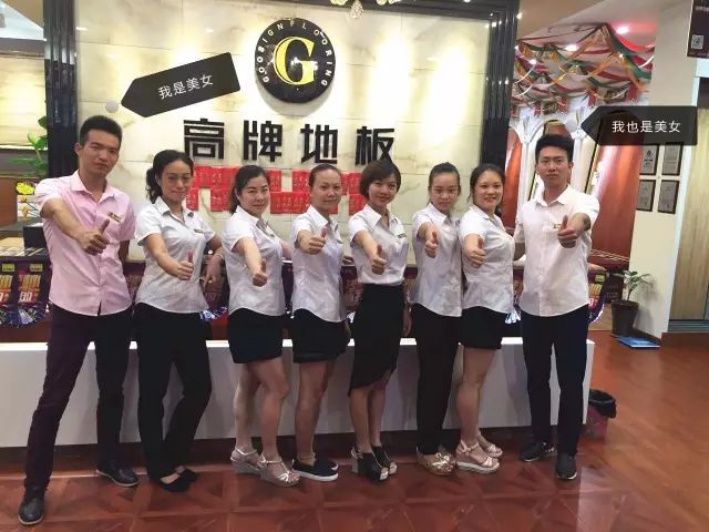 高牌地板官网_高牌地板-专注环保好地板