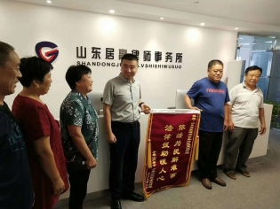山东房屋征收律师_山东拆迁律师_山东土地征收律师-山东居高律师事务所