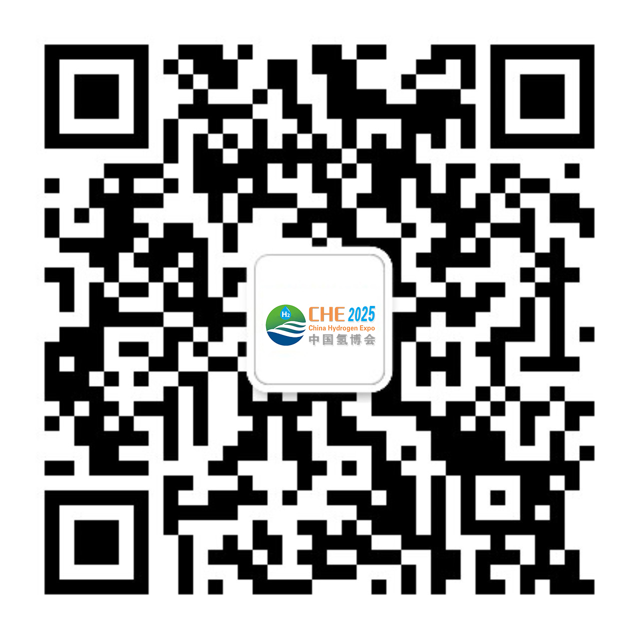 2025中国（郑州）国际氢能与燃料电池产业博览会[官方网站],河南氢能展