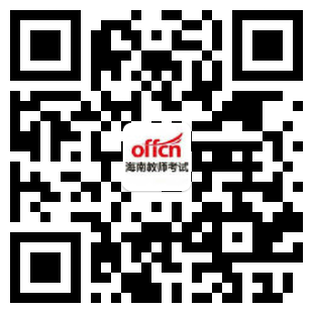 海南教师招聘_海南教师资格考试_海南特岗教师招聘_海南中公教育网