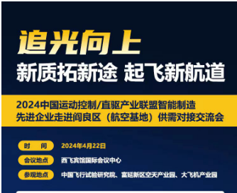 运动控制联盟首页-运动控制产业联盟