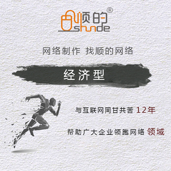 佛山市顺的网络工程有限公司