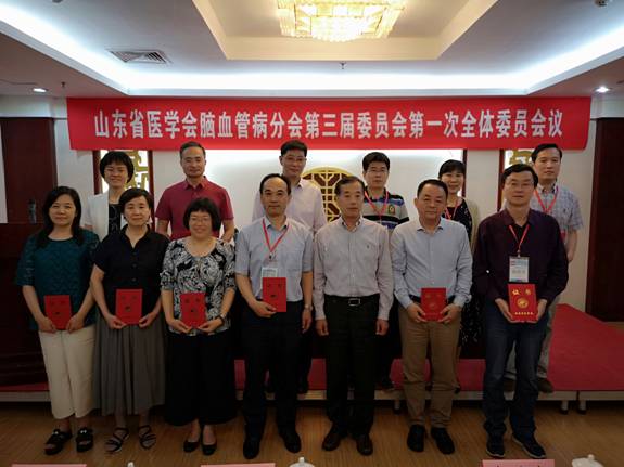 山东省医学会