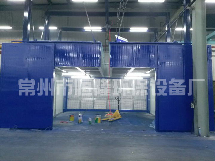 喷漆房_喷漆室_干式喷漆房_移动喷漆房_常州市恒隆环保设备厂