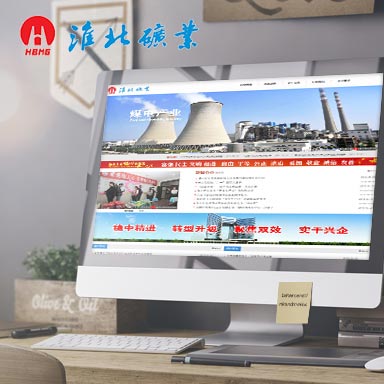 合肥网站建设_芜湖建站_安徽网站建设-合肥万户网络公司