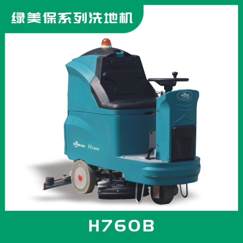 西宁市洗地机_西宁市扫地机_西宁市手推式洗地机_西宁市驾驶式扫地车价格-绿保清洁设备