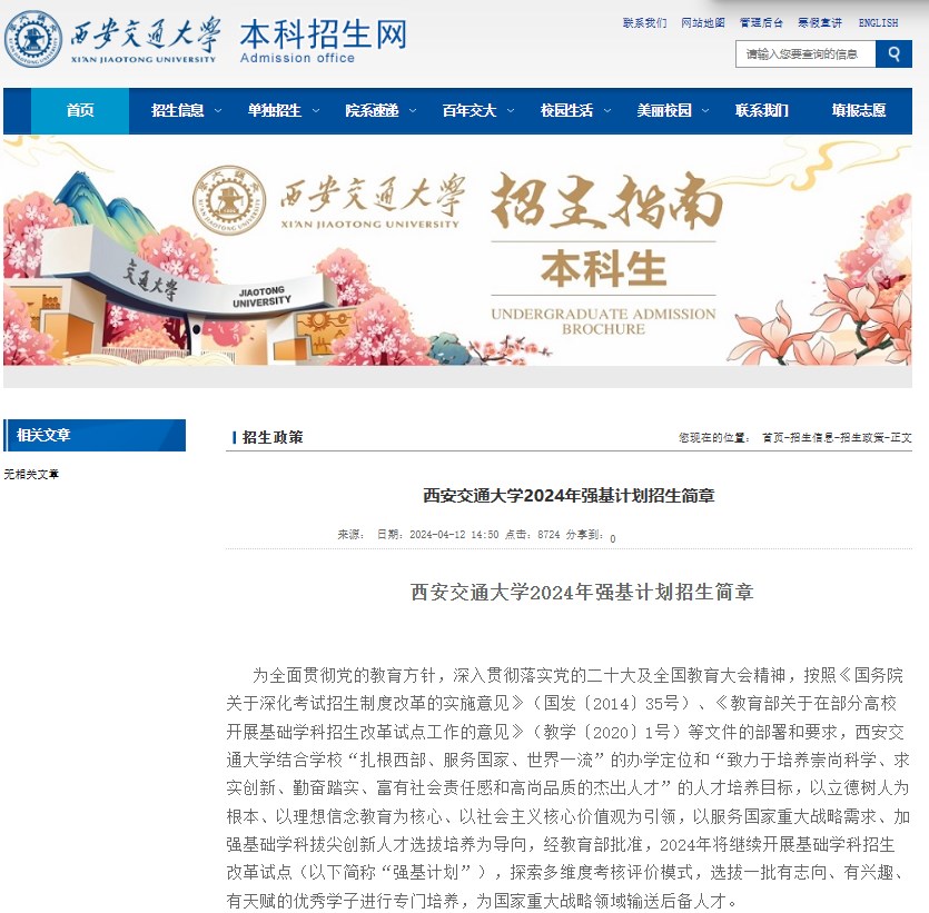 西安高考复读,西安高考报名,西安高考时间,西安高考分数线,西安高考成绩查询-西安高考信息网