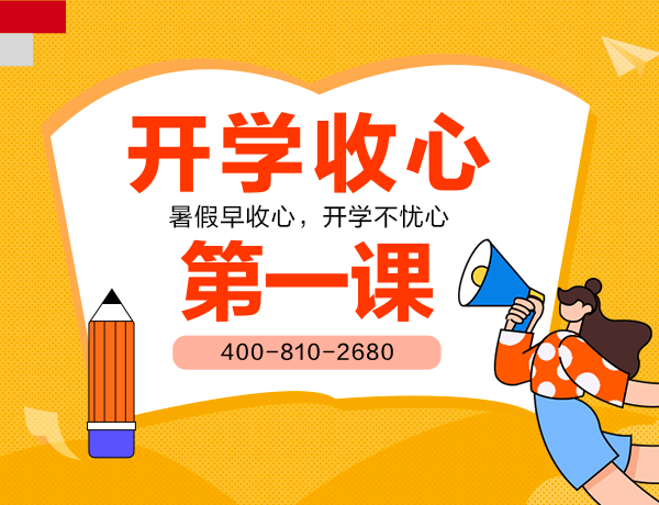 杭州一对一辅导_1对1家教_爱智康资讯站