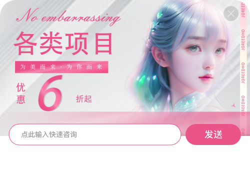 
                美思网-全国专业整形美容预约咨询平台            