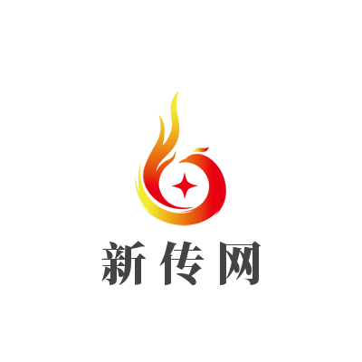 新传网