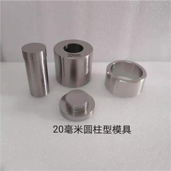 红外压片模具-YP-15压片机-手动红外压片机-天津市恒越达科技有限公司