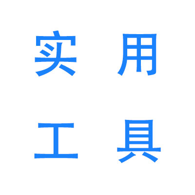 世界标准时间,中国北京时间在线校准,世界标准时间日期,现在UTC 标准时间 - 实用工具