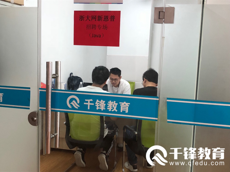 杭州IT培训_杭州IT培训机构_杭州编程培训_杭州千锋教育