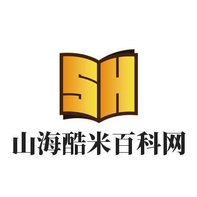 综合 - 山海酷米百科网