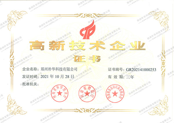 废气处理设备|催化燃烧设备|有机废气处理-郑州朴华科技