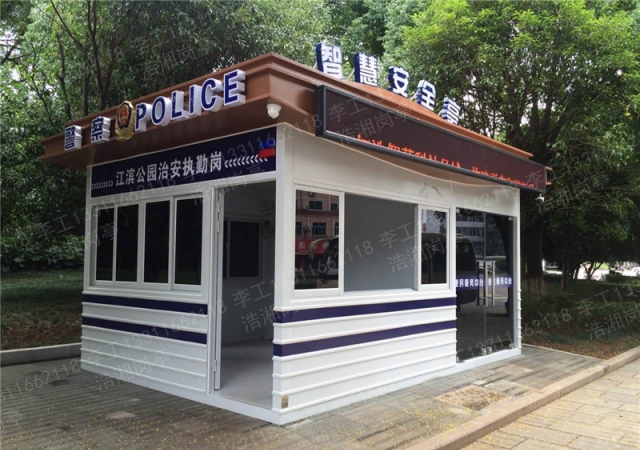 垃圾房厂家,吸烟亭制作生产,金属雕花板治安岗亭制造批发,环保厕所订制价格,并提供保安亭图片-湖北新点实业有限公司