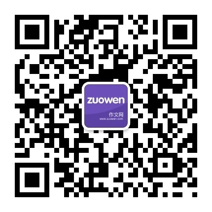中小学生作文网_中考高考满分作文_初中作文_高中优秀作文大全