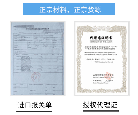 模具钢_高速钢_不锈钢-万利钢金属材料
