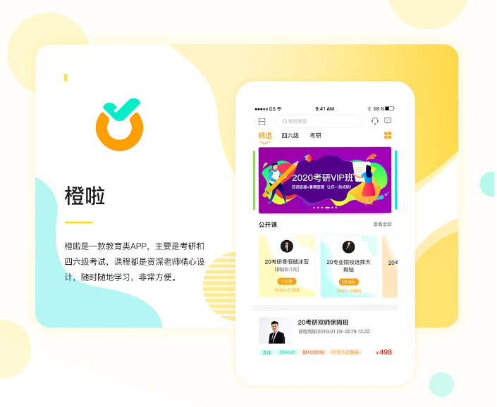 深圳Java开发_APP定制开发_小程序定制开发_深圳软件外包-科名网络