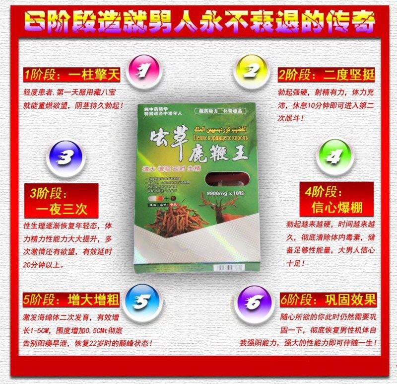 虫草鹿鞭王官方网站_西藏万龙生物技术有限公司