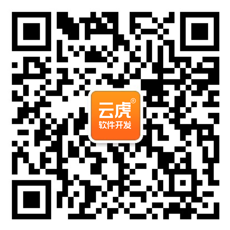 河南郑州小程序开发_APP开发_软件开发_系统开发公司 - 云虎软件