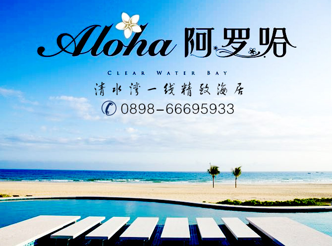 陵水房产_陵水房地产_陵水房产信息网 - 陵水房产网