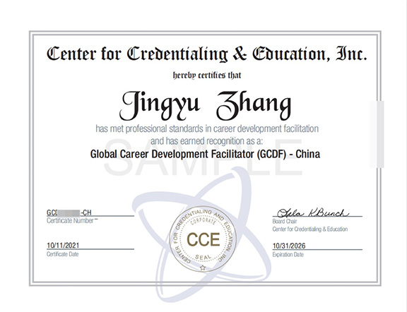 职业规划师_生涯规划师_全球职业规划师认证GCDF-北森生涯