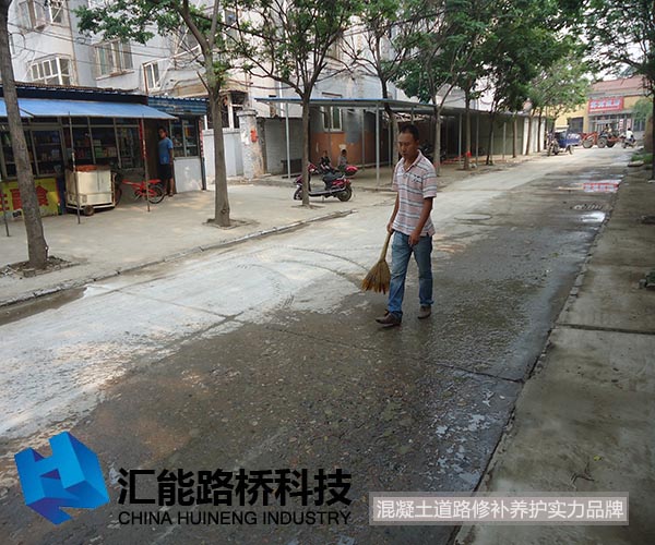 水泥路面修补材料厂家_混凝土路面快速修补料_水泥路面裂缝修补_混凝土地面起砂处理-河南省路路通新材料科技有限公司