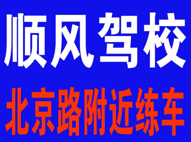 哈尔滨驾校_哈尔滨驾校价格_哈尔滨驾校排名_哈尔滨学车 - 哈尔滨驾照网