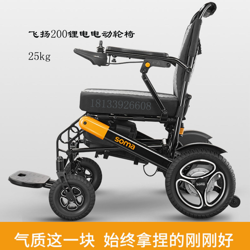 南京电动轮椅_南京哪里卖电动轮椅_南京卖电动轮椅的地方_维一佳轮椅网