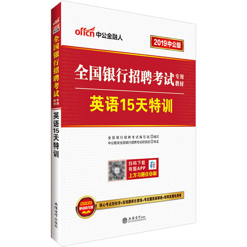 周口公务员考试_2025国考_公务员|事业单位培训班_周口中公教育网